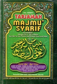 Image of Tarjamah Majmu' Syarif