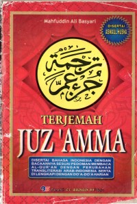 Image of Terjemahan Juz'amma